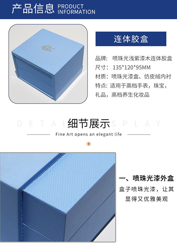 蓝色手表盒5.jpg